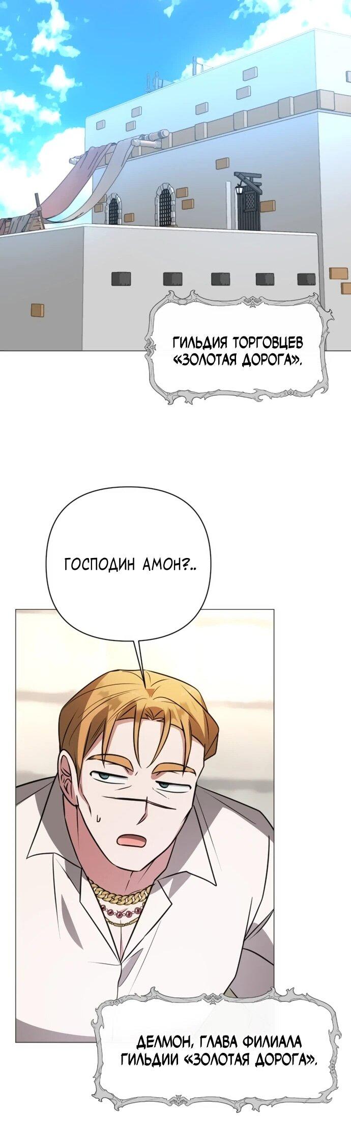 Манга Чёртова академия - Глава 58 Страница 6