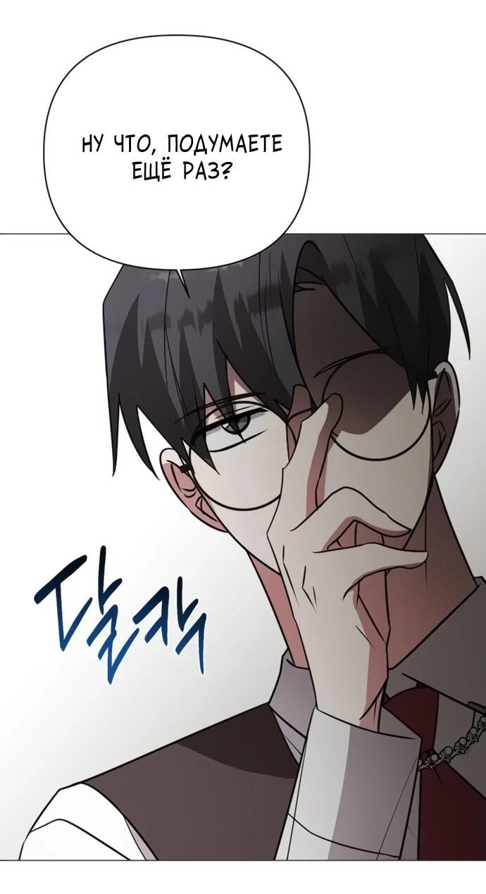 Манга Чёртова академия - Глава 58 Страница 12