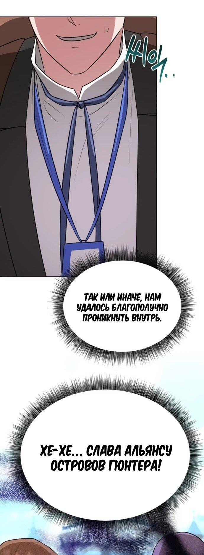 Манга Чёртова академия - Глава 58 Страница 27