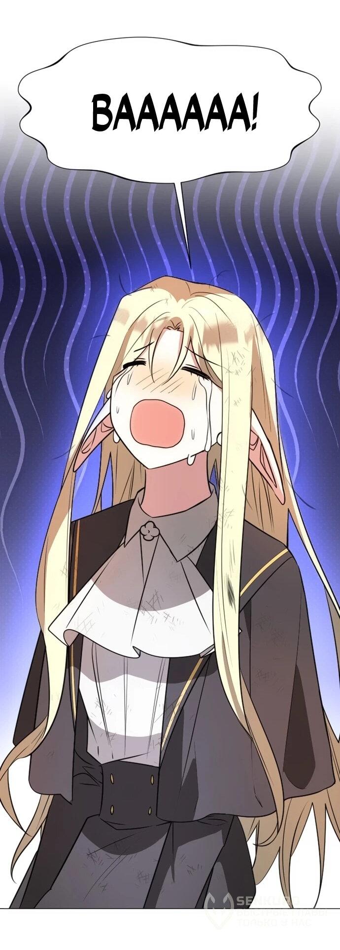 Манга Чёртова академия - Глава 58 Страница 49