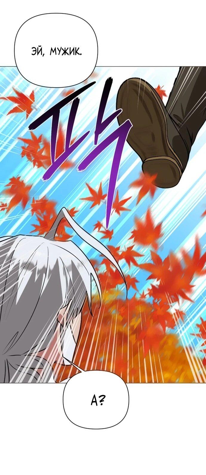 Манга Чёртова академия - Глава 58 Страница 4