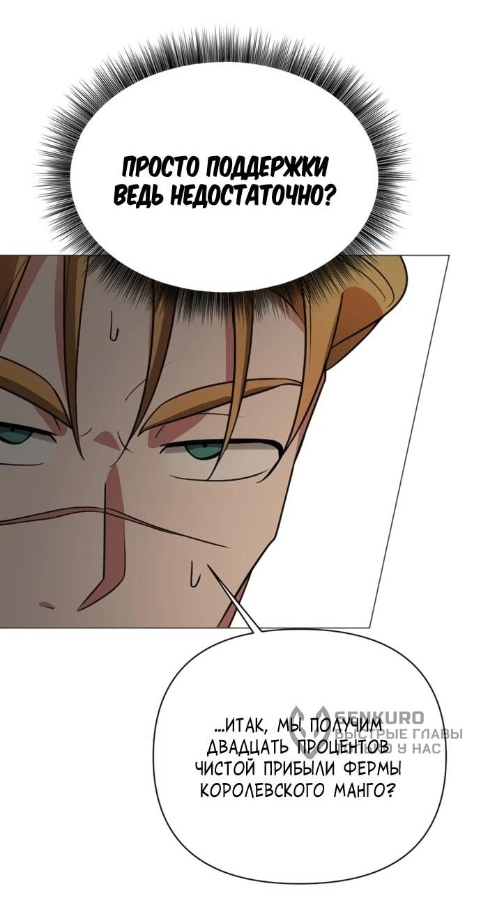 Манга Чёртова академия - Глава 58 Страница 13