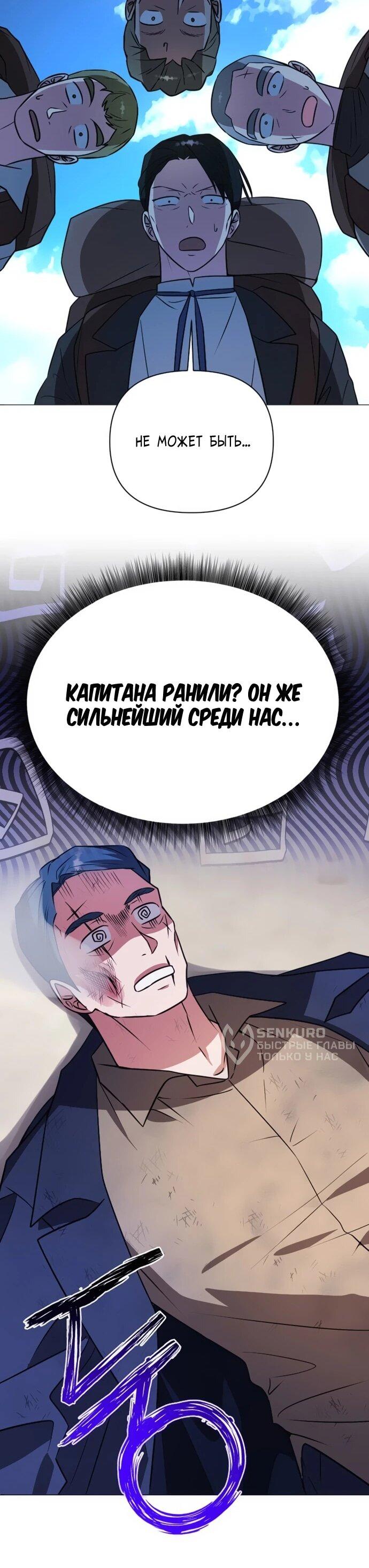 Манга Чёртова академия - Глава 58 Страница 17