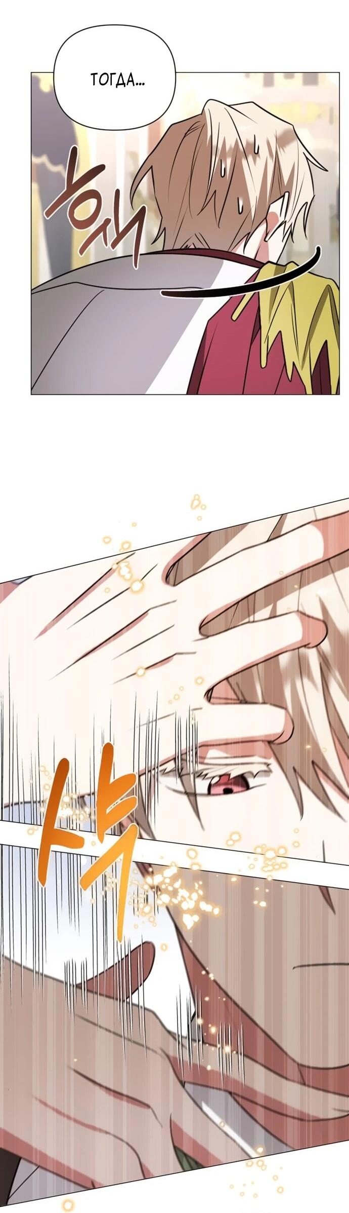 Манга Чёртова академия - Глава 57 Страница 20