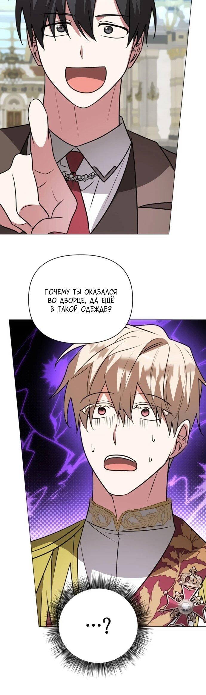 Манга Чёртова академия - Глава 57 Страница 11