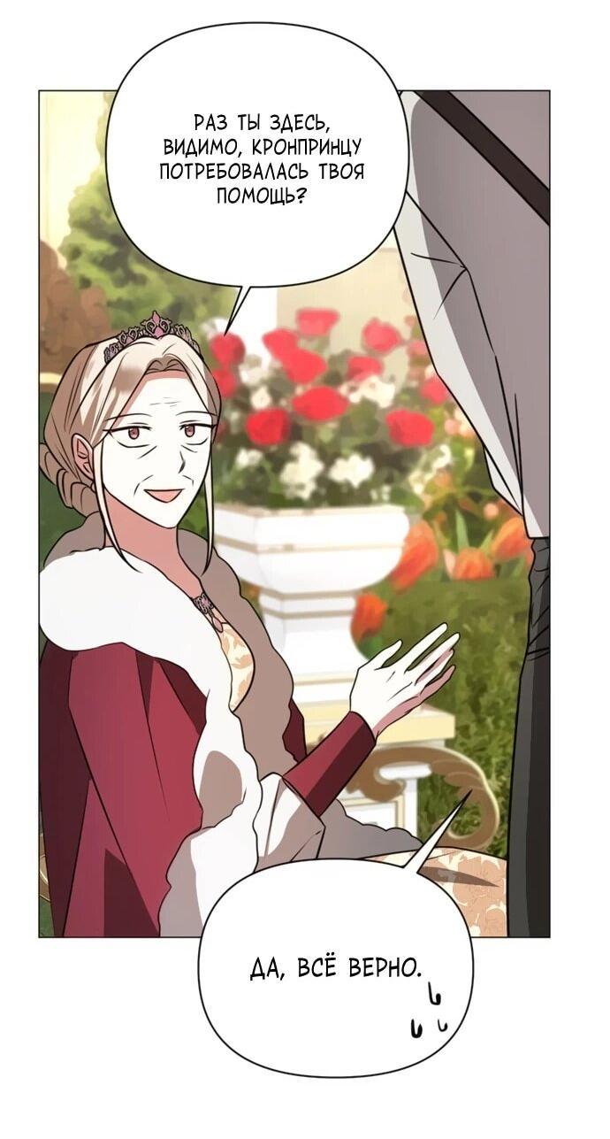 Манга Чёртова академия - Глава 57 Страница 30