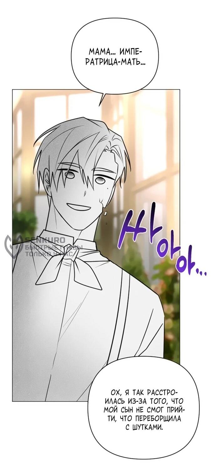 Манга Чёртова академия - Глава 57 Страница 41