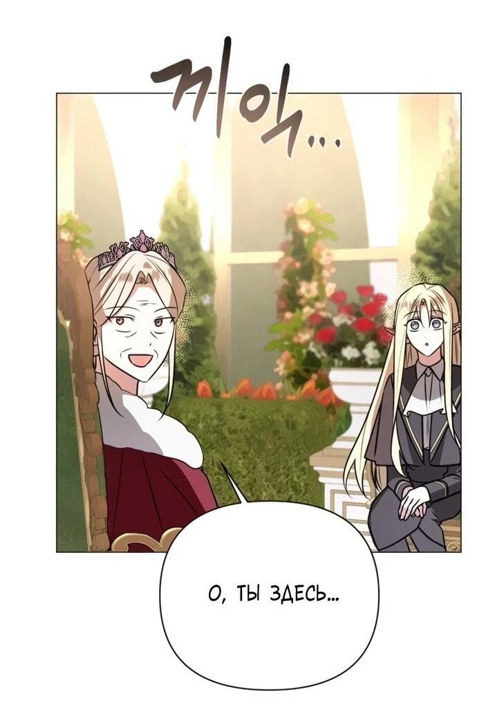 Манга Чёртова академия - Глава 57 Страница 25