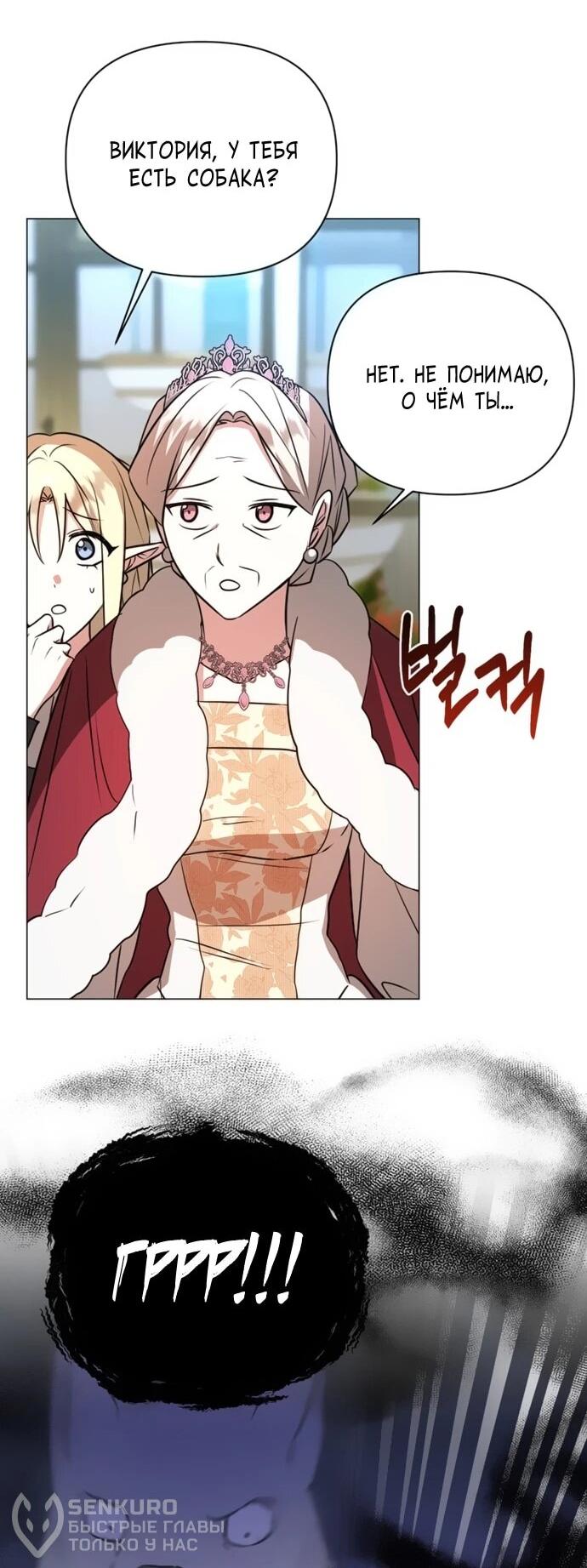 Манга Чёртова академия - Глава 57 Страница 46