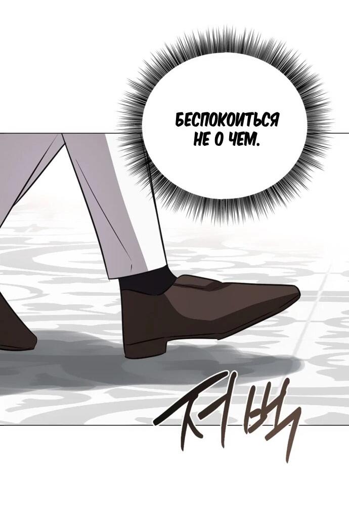 Манга Чёртова академия - Глава 57 Страница 8