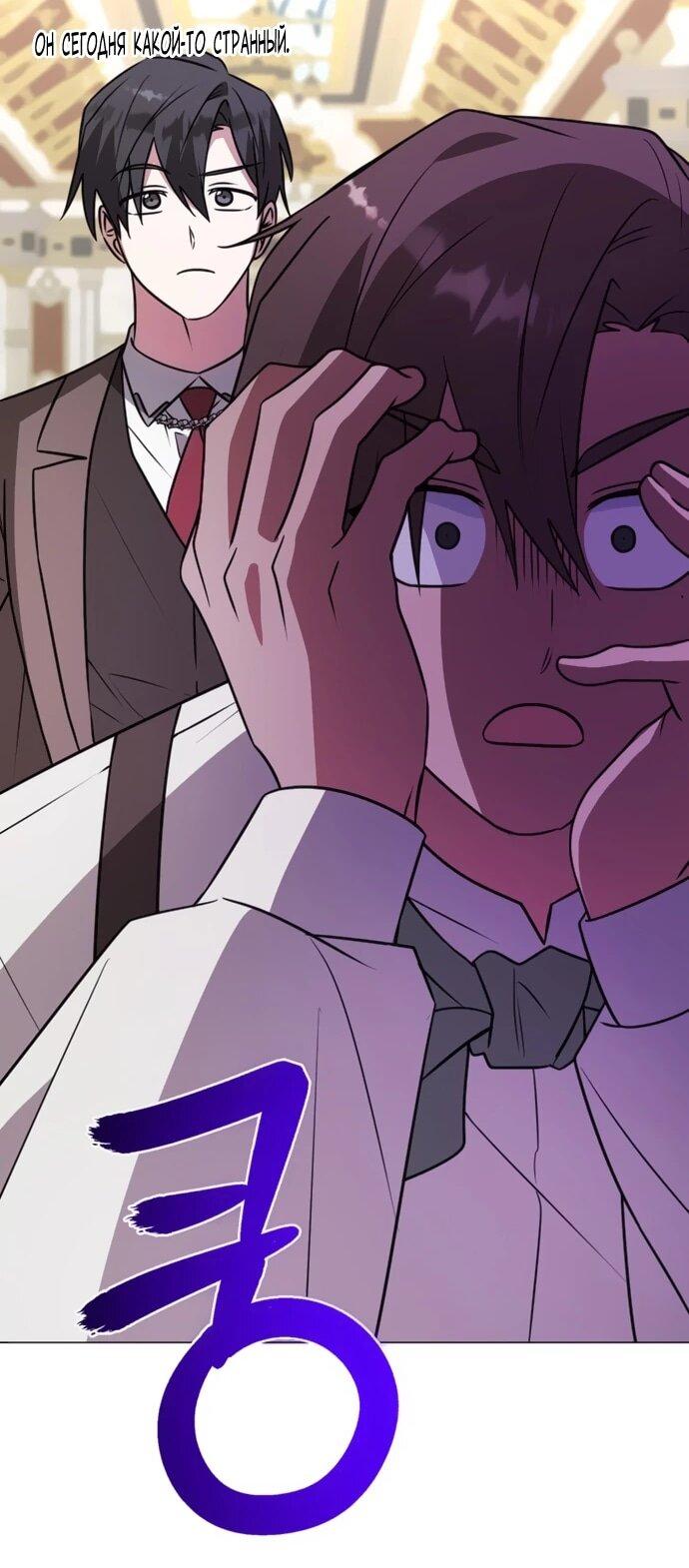 Манга Чёртова академия - Глава 57 Страница 22