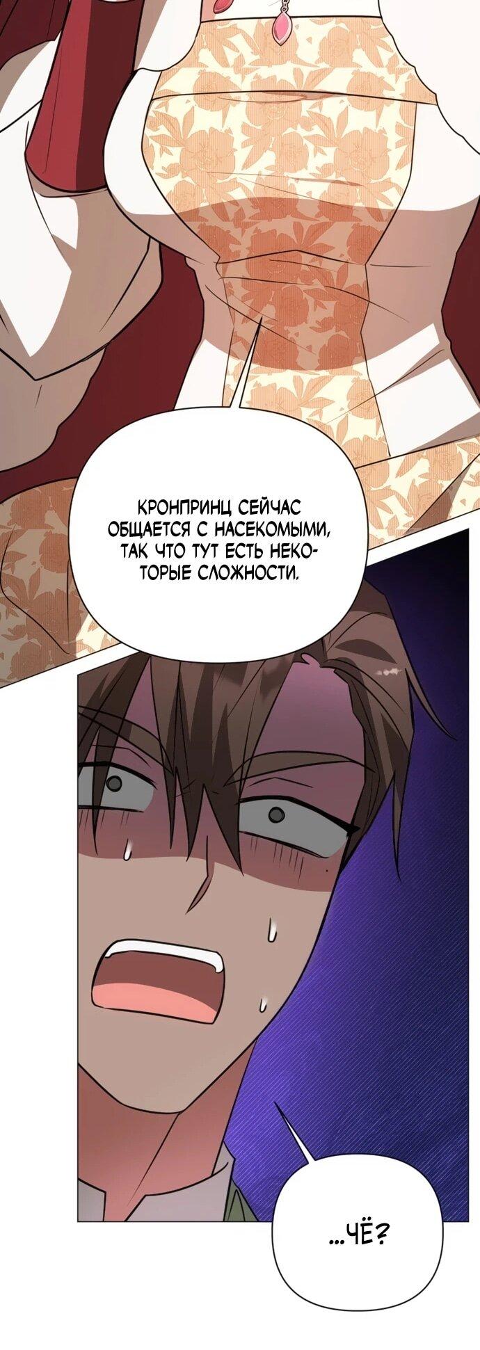 Манга Чёртова академия - Глава 57 Страница 35