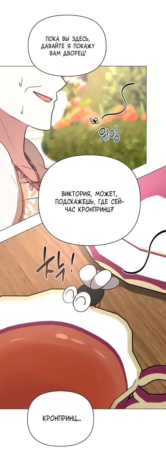 Манга Чёртова академия - Глава 57 Страница 33