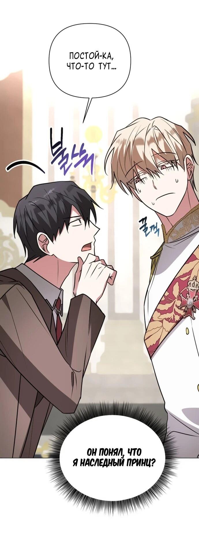 Манга Чёртова академия - Глава 57 Страница 15