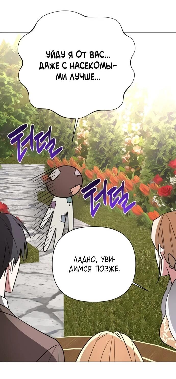 Манга Чёртова академия - Глава 57 Страница 42