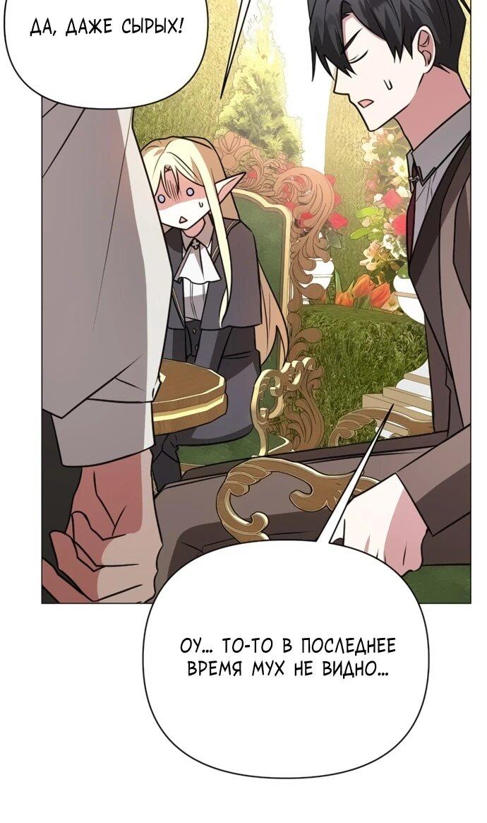 Манга Чёртова академия - Глава 57 Страница 40