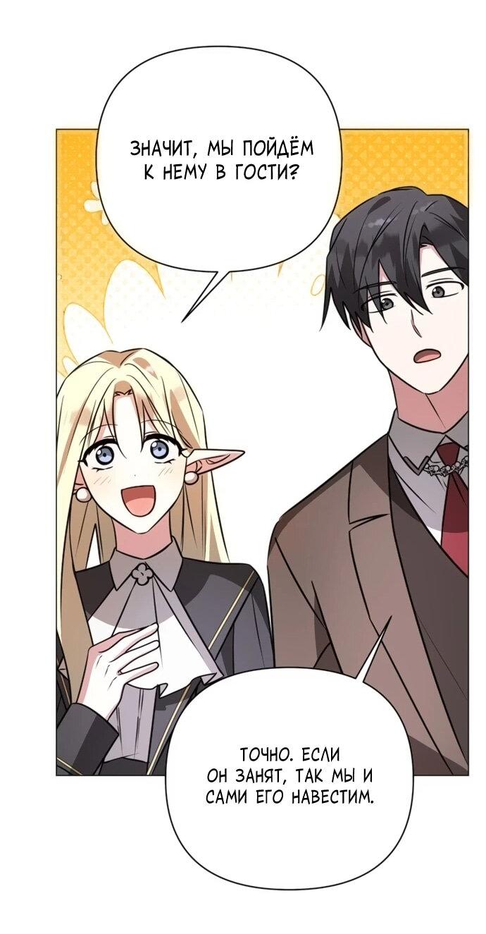 Манга Чёртова академия - Глава 57 Страница 31