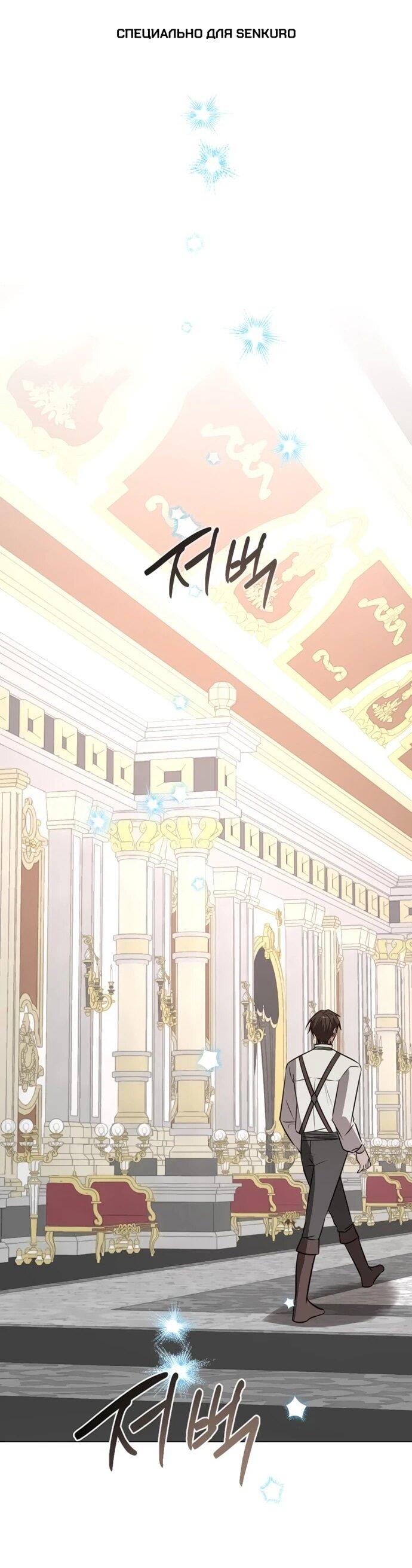 Манга Чёртова академия - Глава 57 Страница 1