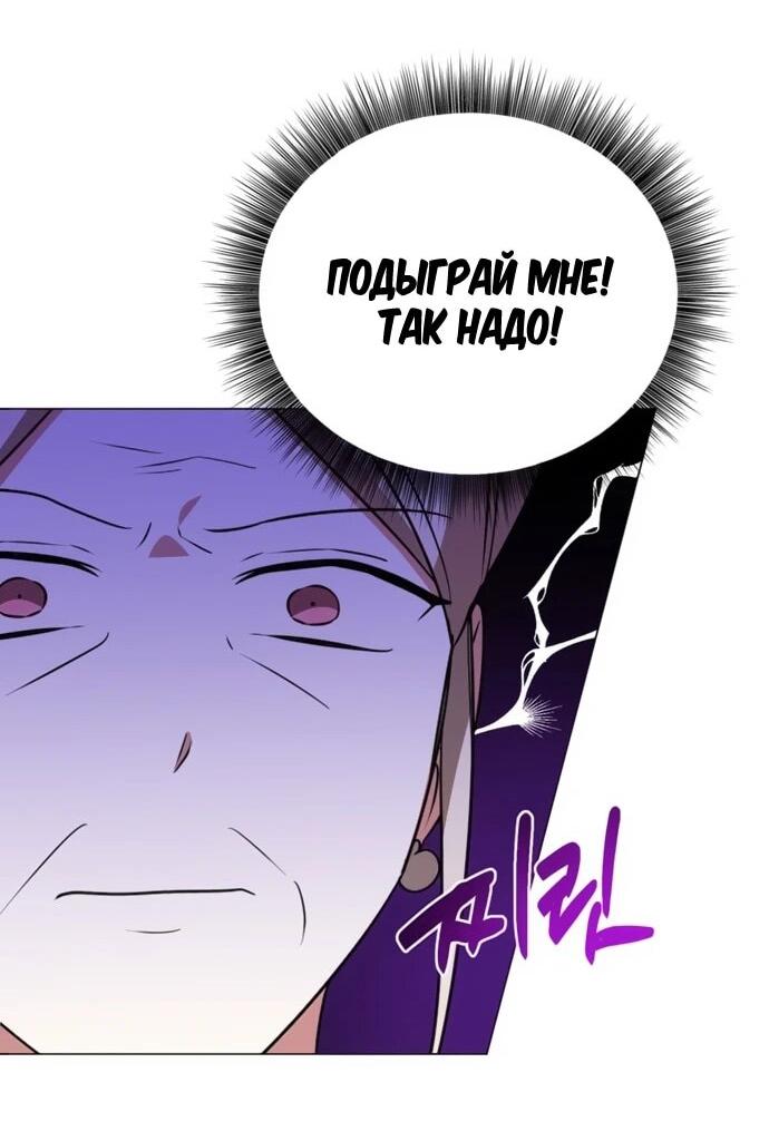 Манга Чёртова академия - Глава 57 Страница 29