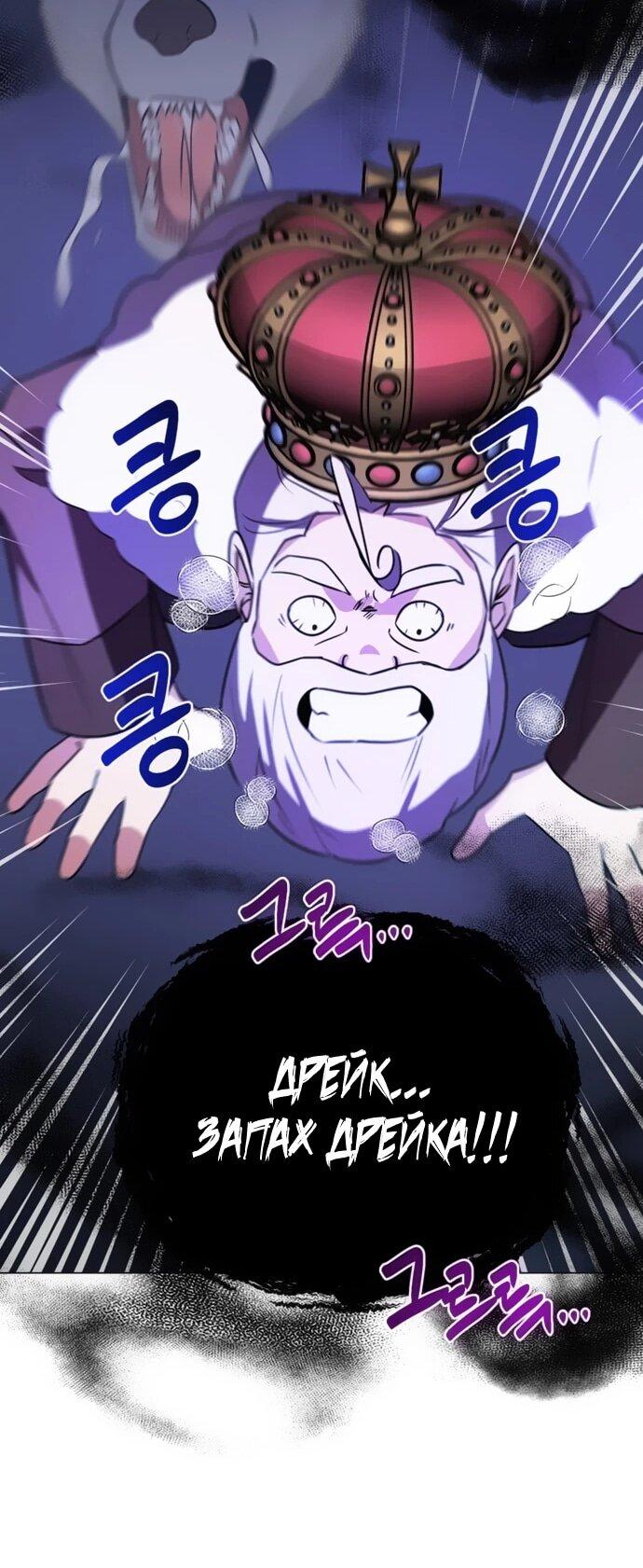 Манга Чёртова академия - Глава 57 Страница 47