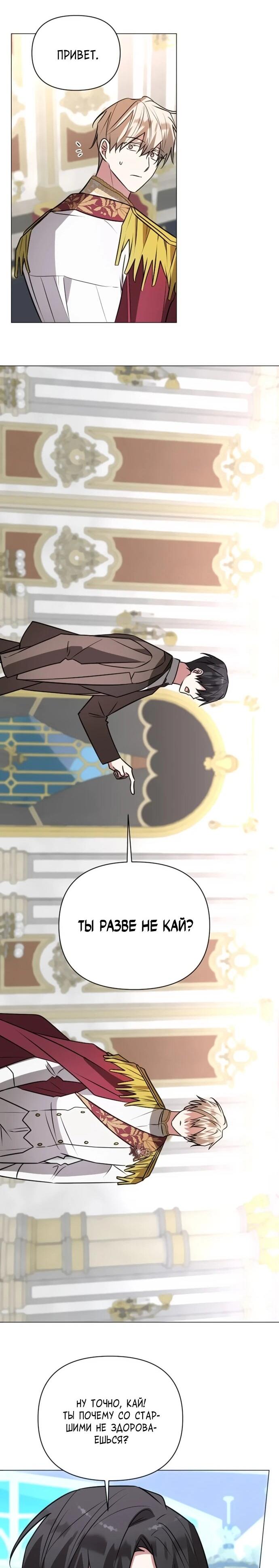 Манга Чёртова академия - Глава 57 Страница 10