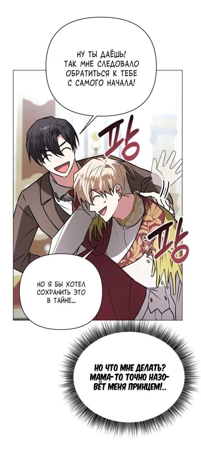 Манга Чёртова академия - Глава 57 Страница 18