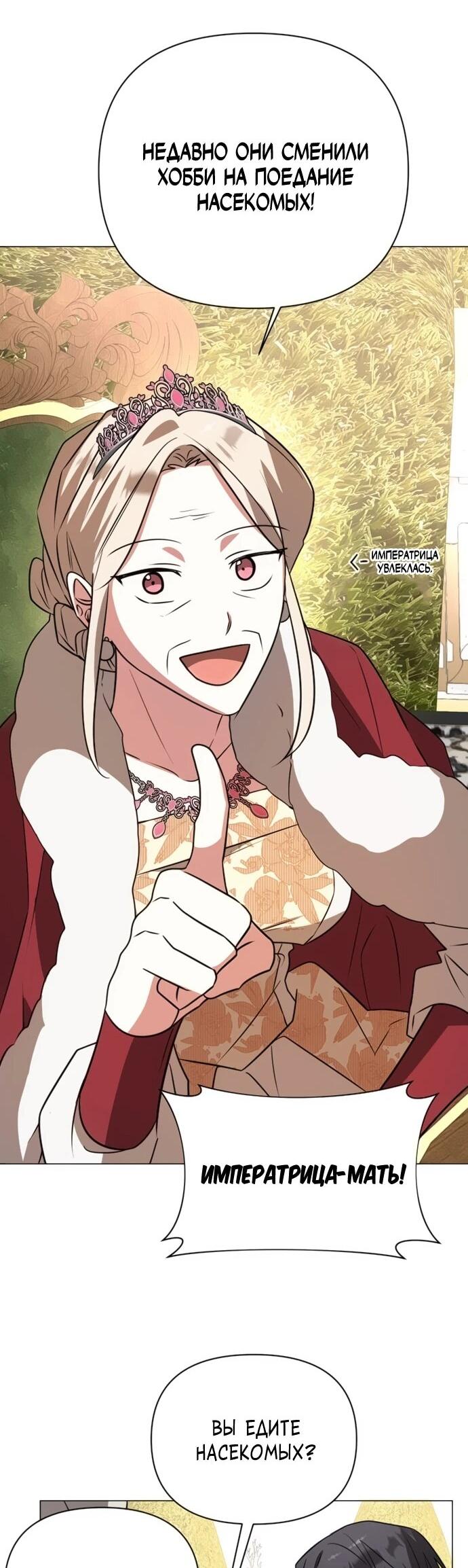 Манга Чёртова академия - Глава 57 Страница 39