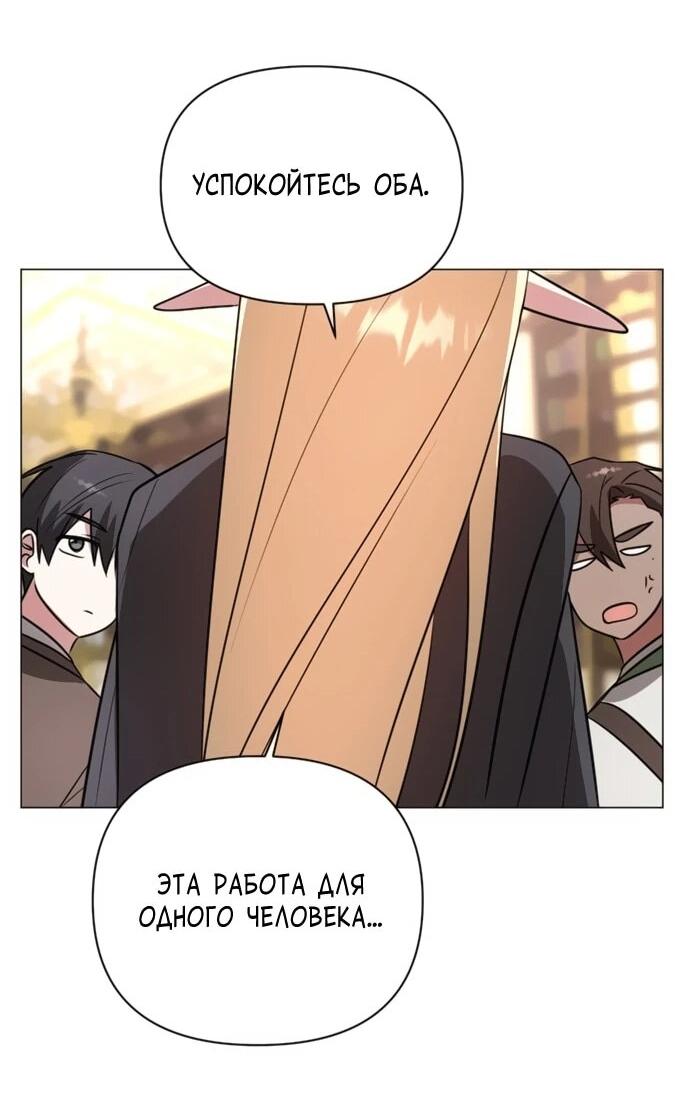 Манга Чёртова академия - Глава 57 Страница 56