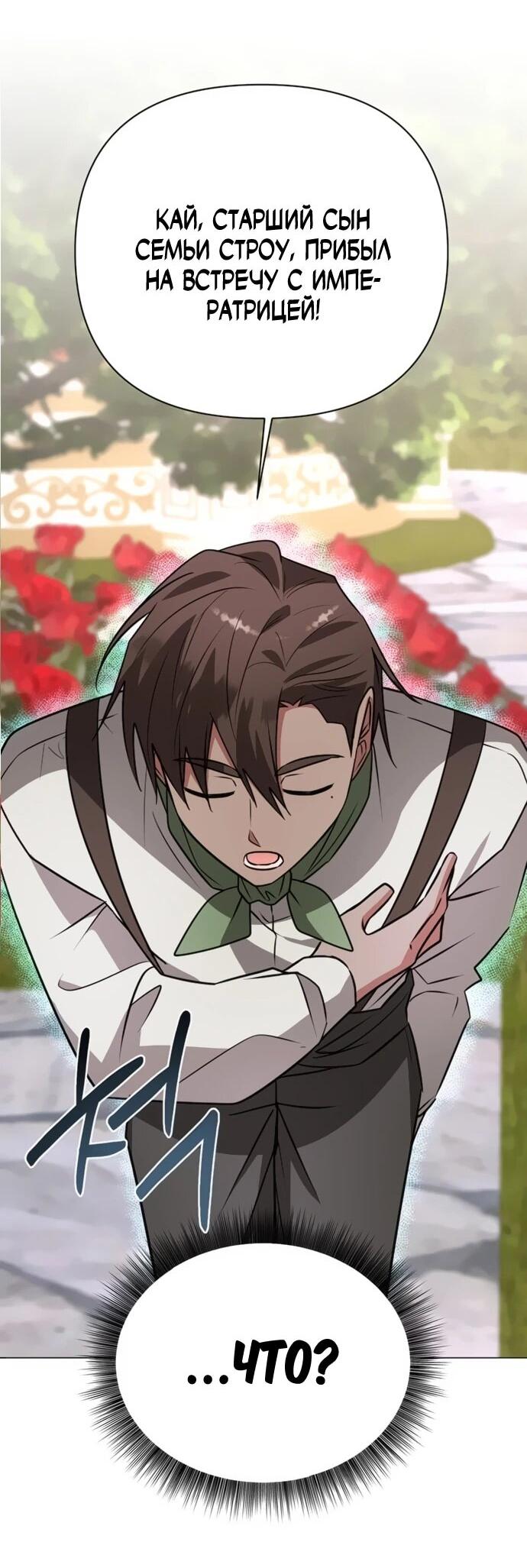 Манга Чёртова академия - Глава 57 Страница 26
