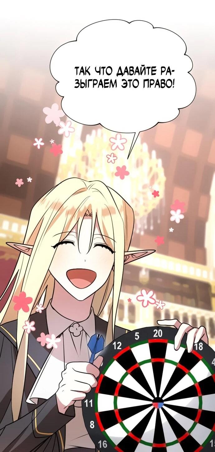 Манга Чёртова академия - Глава 57 Страница 57