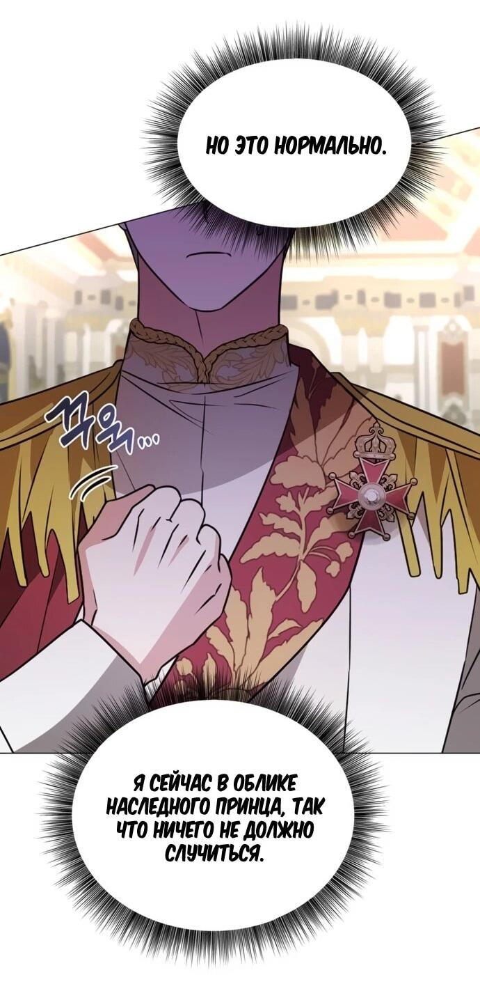 Манга Чёртова академия - Глава 57 Страница 7