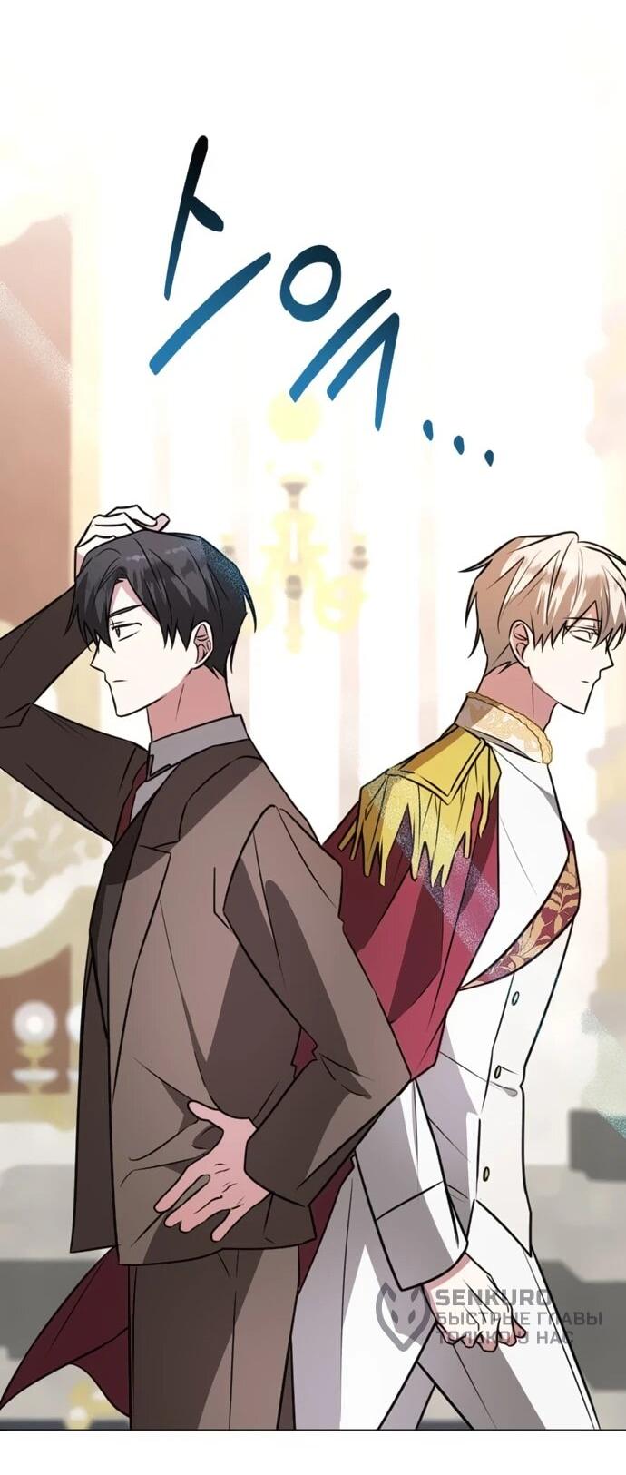 Манга Чёртова академия - Глава 57 Страница 9