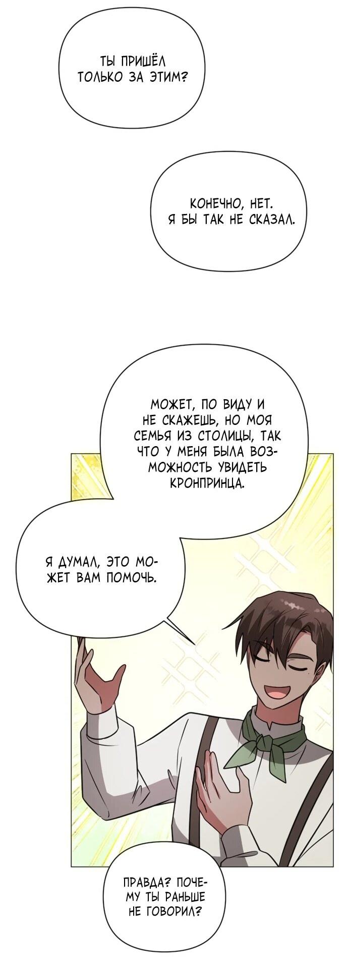 Манга Чёртова академия - Глава 56 Страница 37