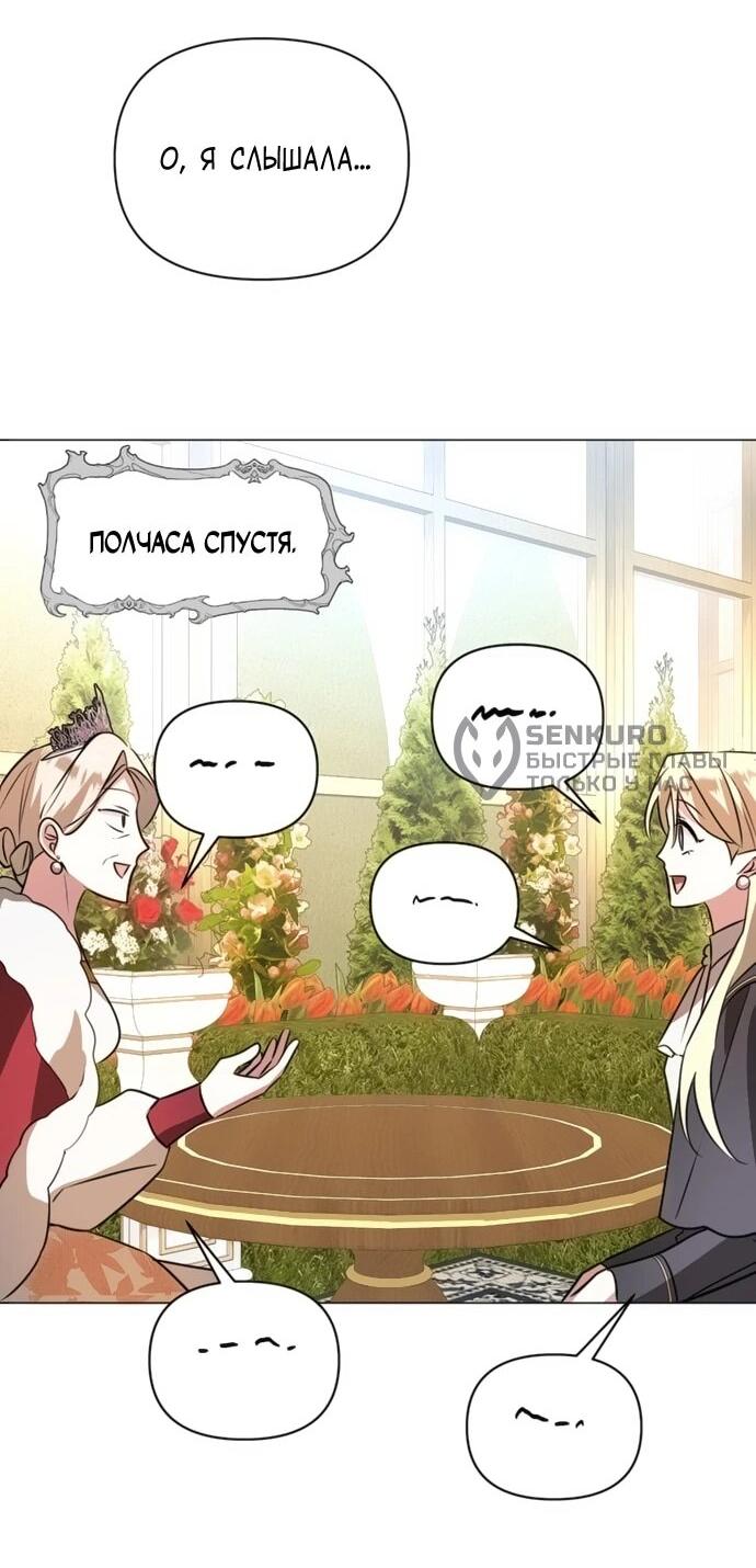 Манга Чёртова академия - Глава 56 Страница 52