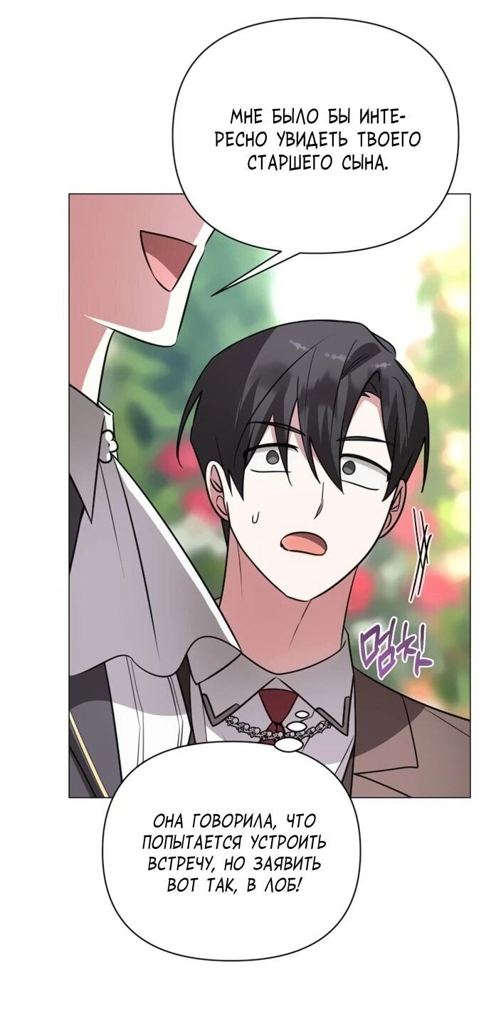 Манга Чёртова академия - Глава 56 Страница 57