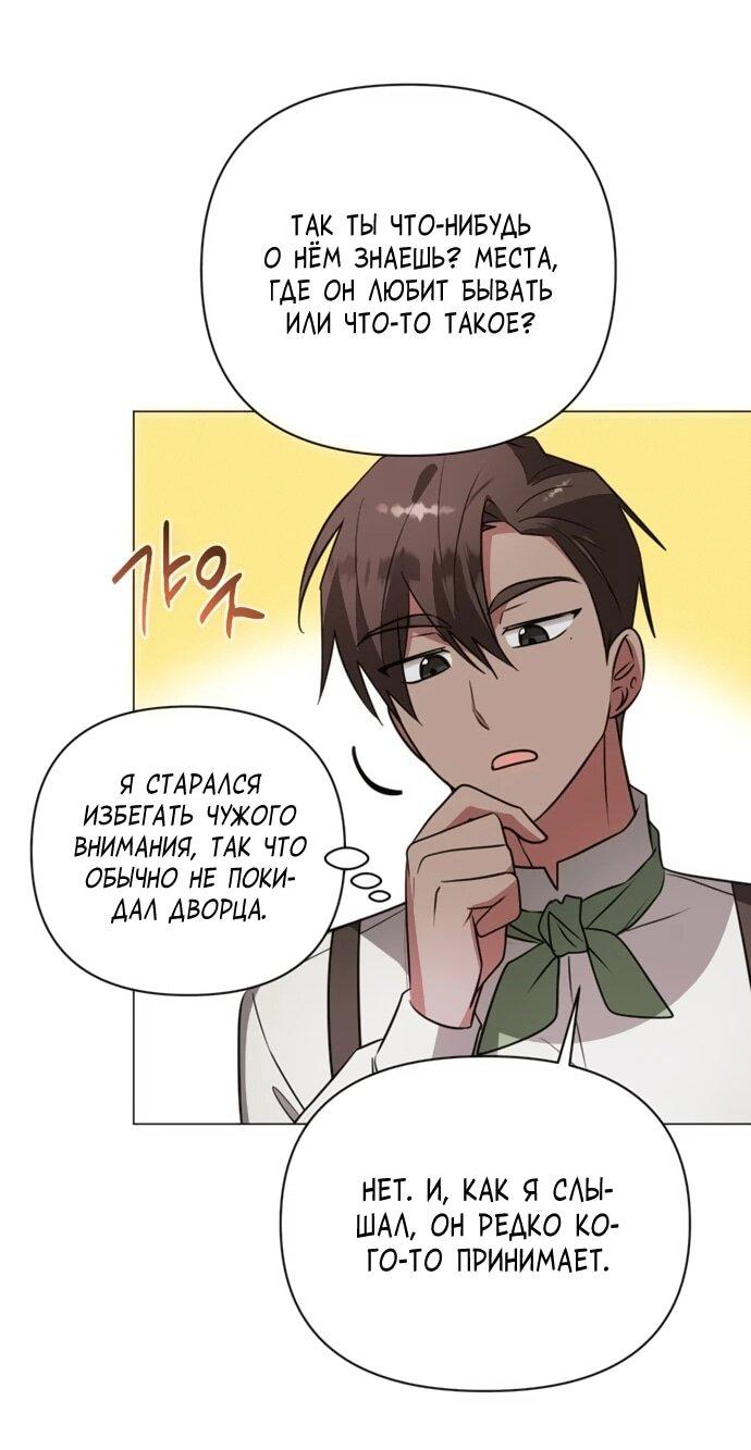 Манга Чёртова академия - Глава 56 Страница 40