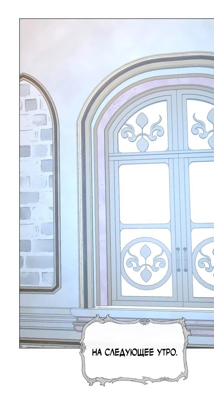 Манга Чёртова академия - Глава 56 Страница 30