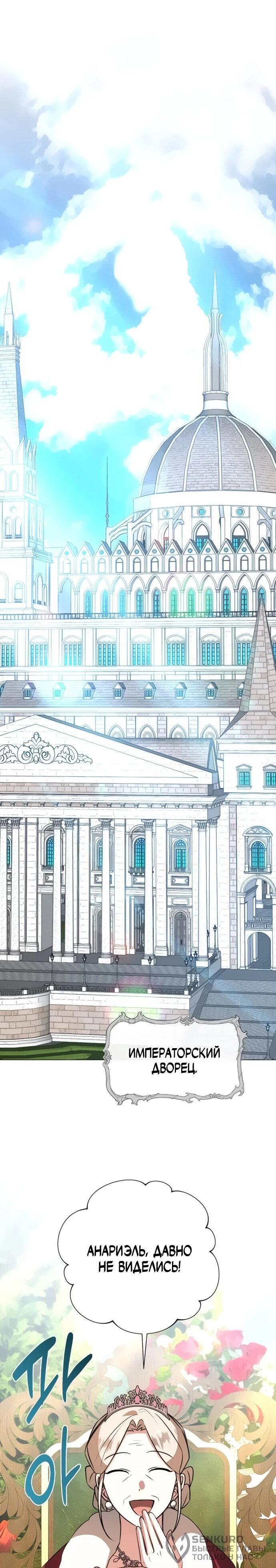 Манга Чёртова академия - Глава 56 Страница 47