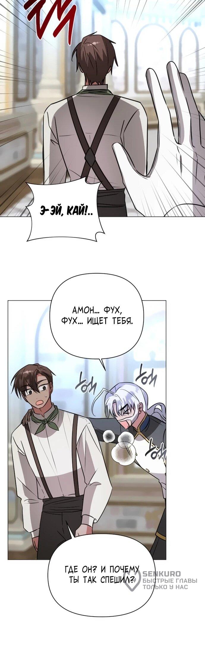 Манга Чёртова академия - Глава 56 Страница 17