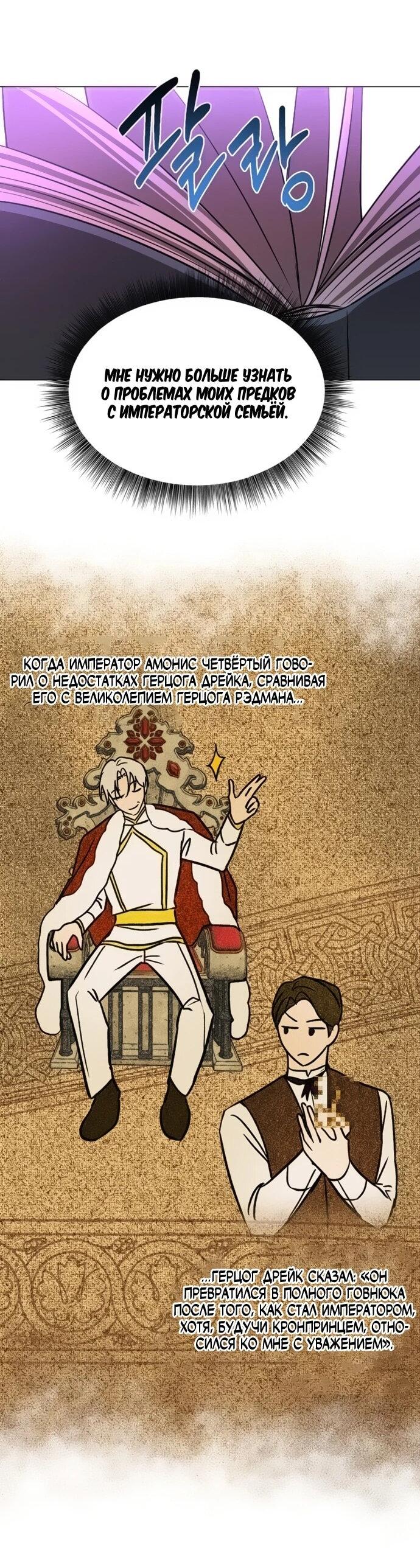 Манга Чёртова академия - Глава 56 Страница 10