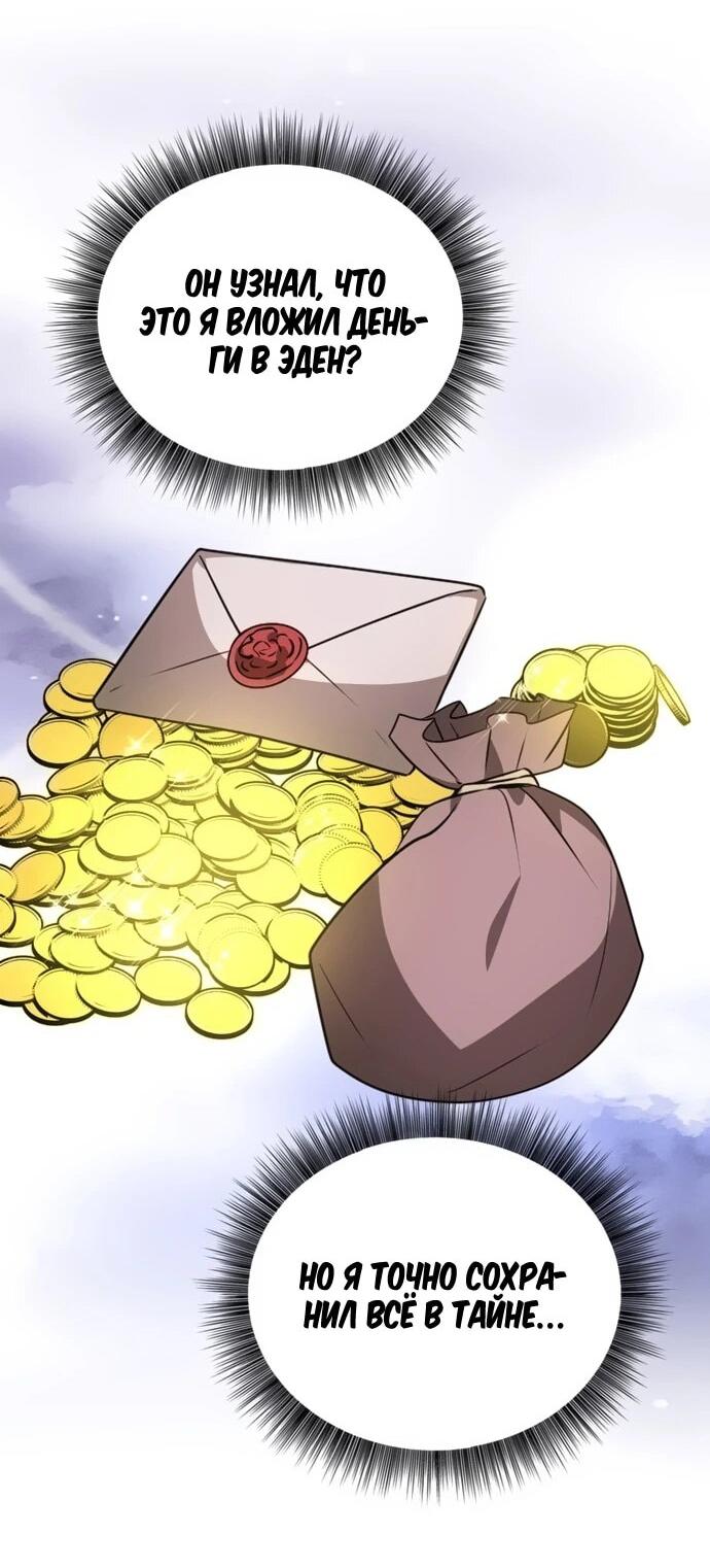 Манга Чёртова академия - Глава 56 Страница 19