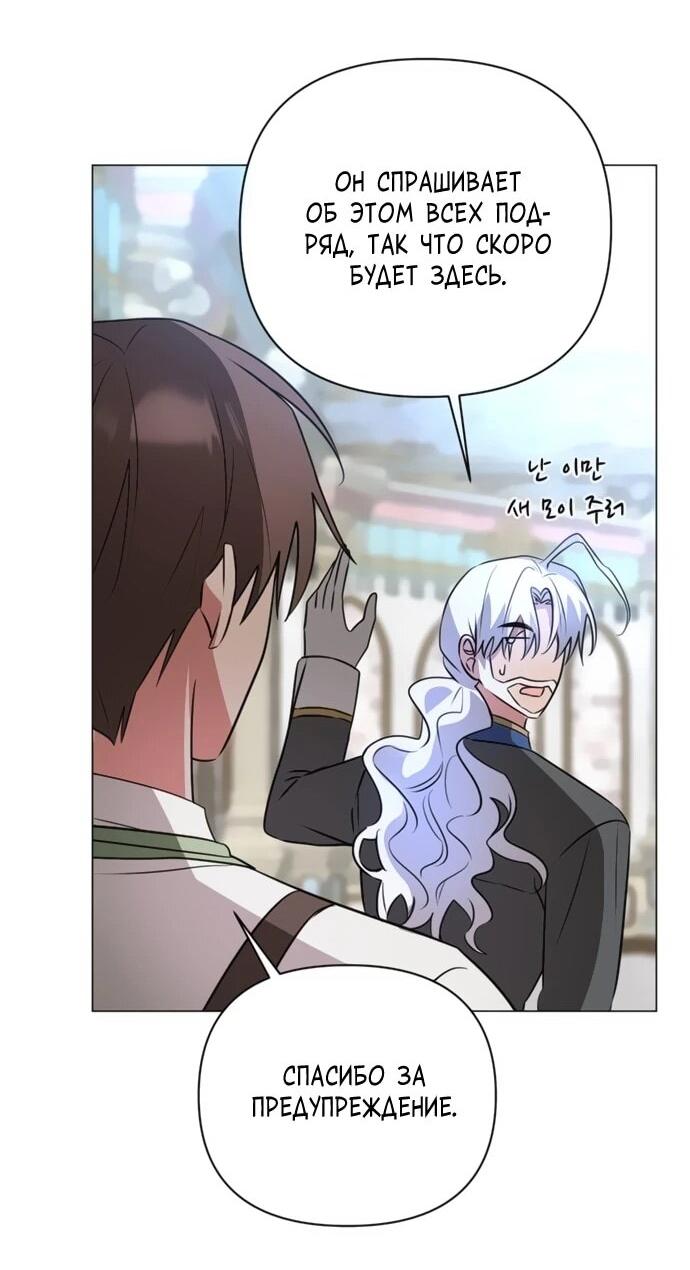 Манга Чёртова академия - Глава 56 Страница 21