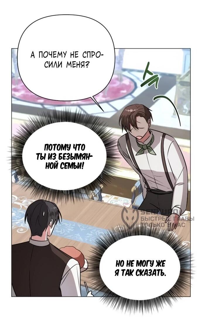 Манга Чёртова академия - Глава 56 Страница 32