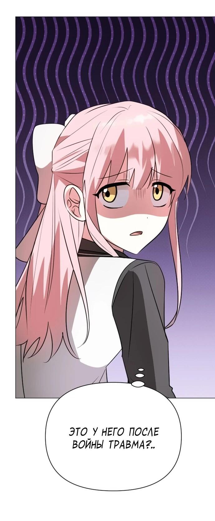 Манга Чёртова академия - Глава 56 Страница 46