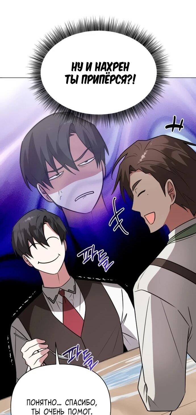 Манга Чёртова академия - Глава 56 Страница 42