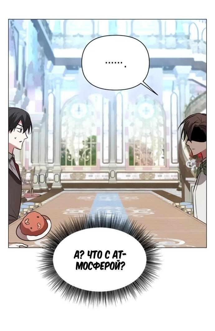 Манга Чёртова академия - Глава 56 Страница 34