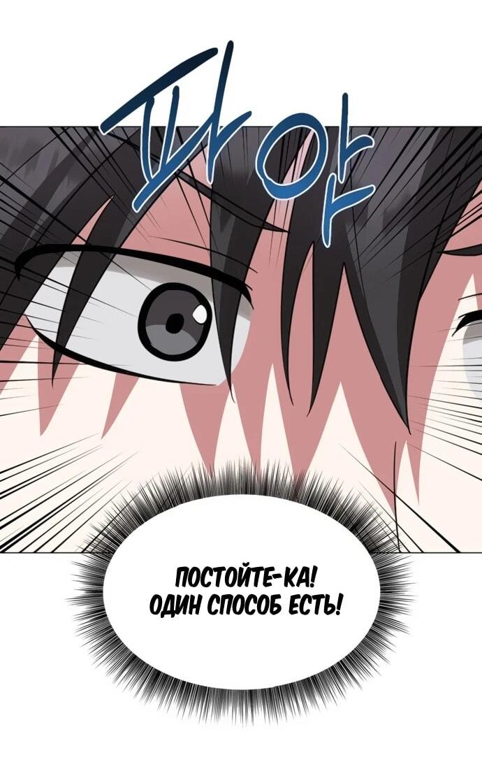 Манга Чёртова академия - Глава 56 Страница 44