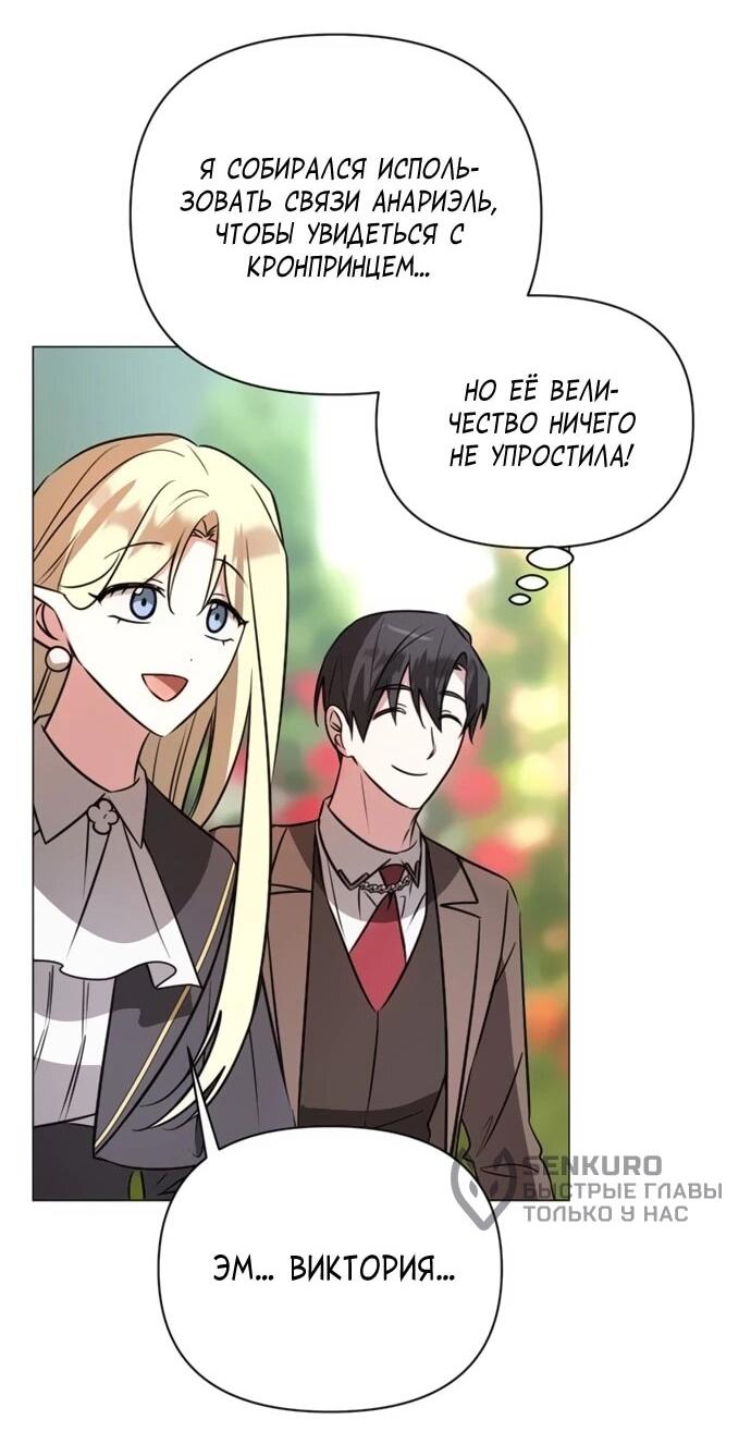 Манга Чёртова академия - Глава 56 Страница 56