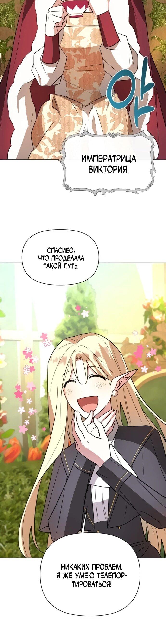 Манга Чёртова академия - Глава 56 Страница 48