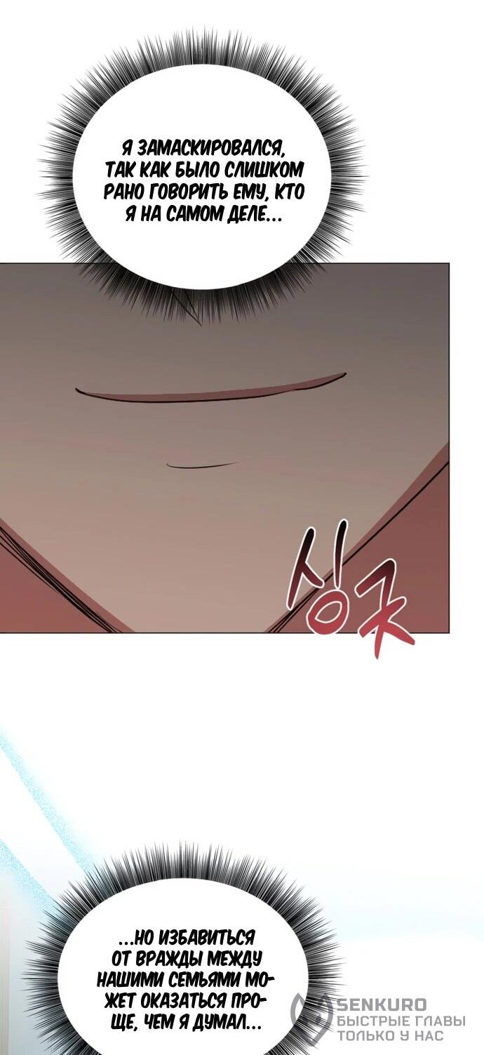 Манга Чёртова академия - Глава 56 Страница 22